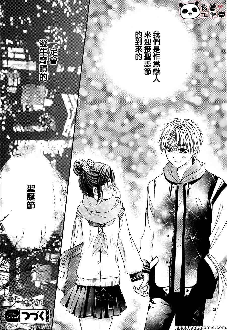 《蜂蜜初恋》漫画最新章节第40话免费下拉式在线观看章节第【32】张图片