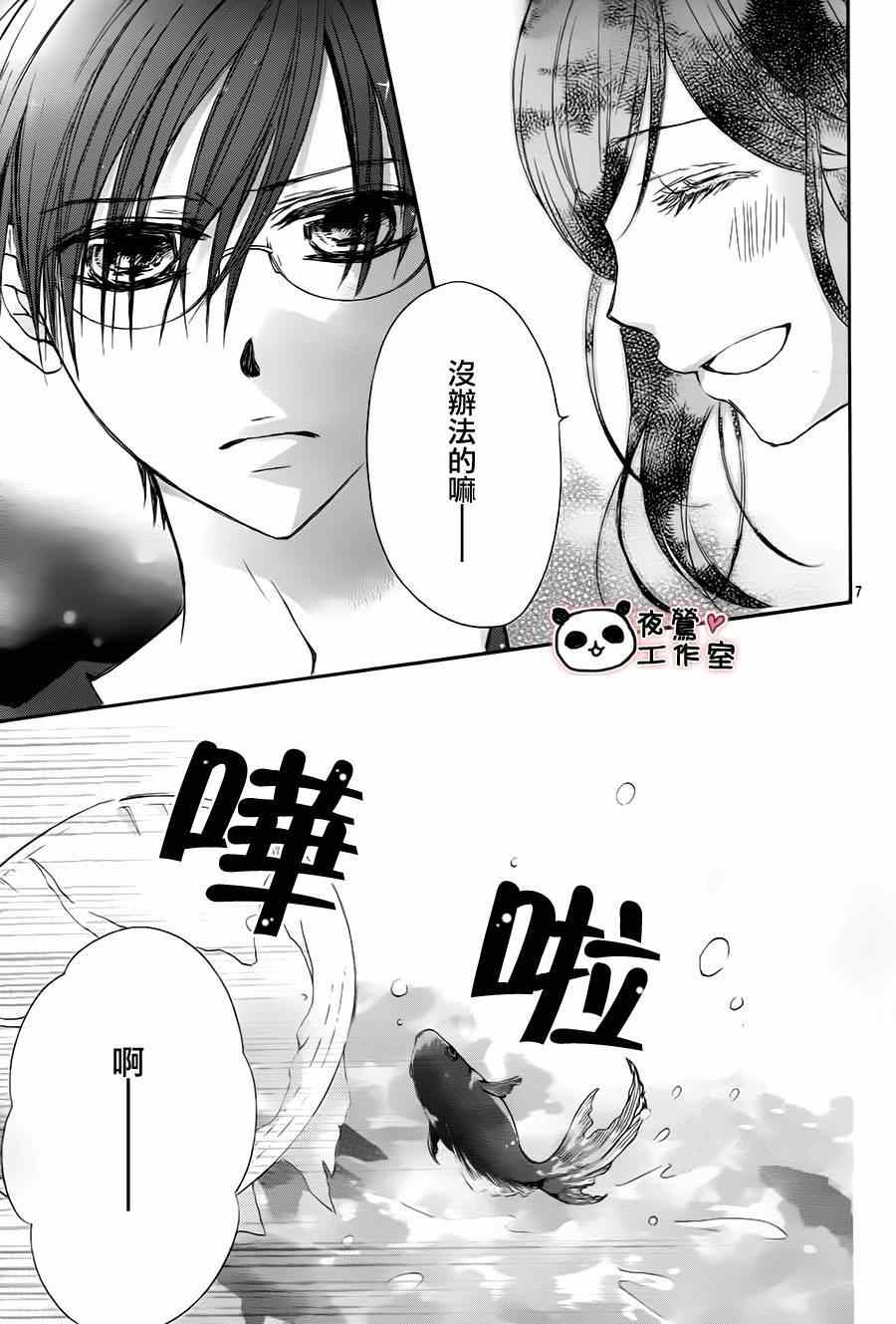 《蜂蜜初恋》漫画最新章节第63话免费下拉式在线观看章节第【7】张图片