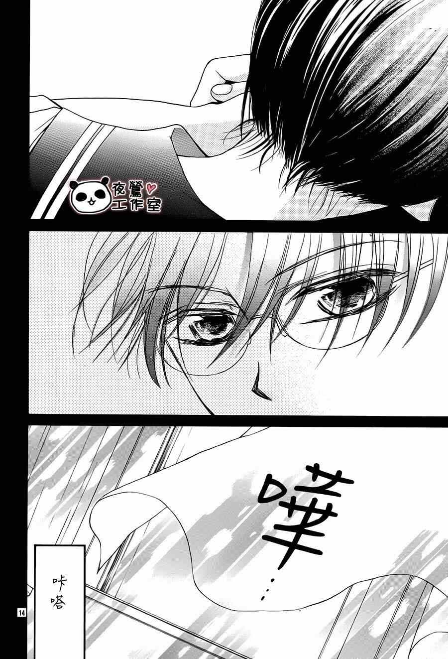 《蜂蜜初恋》漫画最新章节第61话免费下拉式在线观看章节第【16】张图片