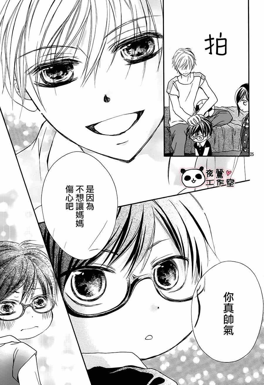 《蜂蜜初恋》漫画最新章节第54话免费下拉式在线观看章节第【26】张图片