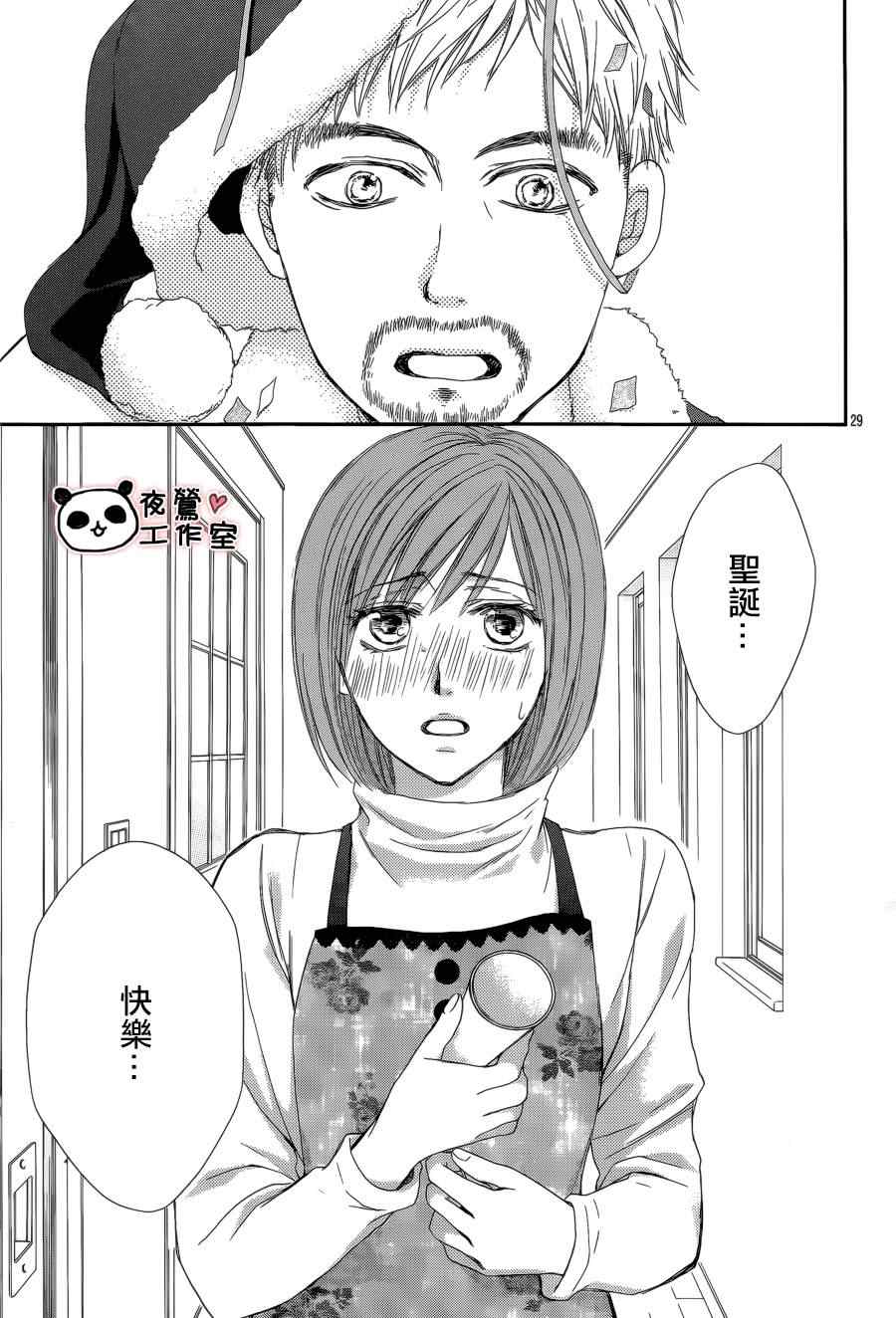 《蜂蜜初恋》漫画最新章节第46话免费下拉式在线观看章节第【28】张图片