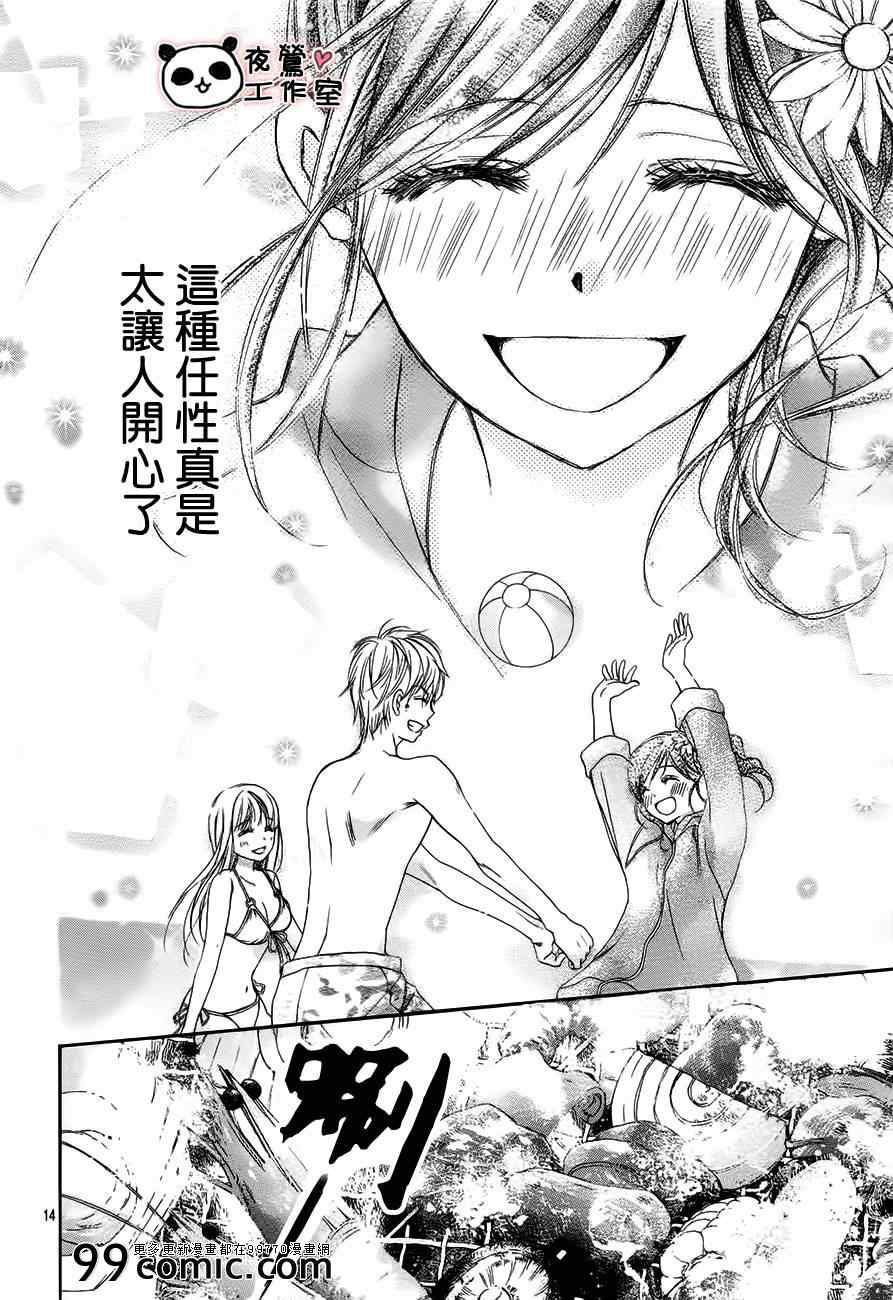 《蜂蜜初恋》漫画最新章节第21话免费下拉式在线观看章节第【14】张图片