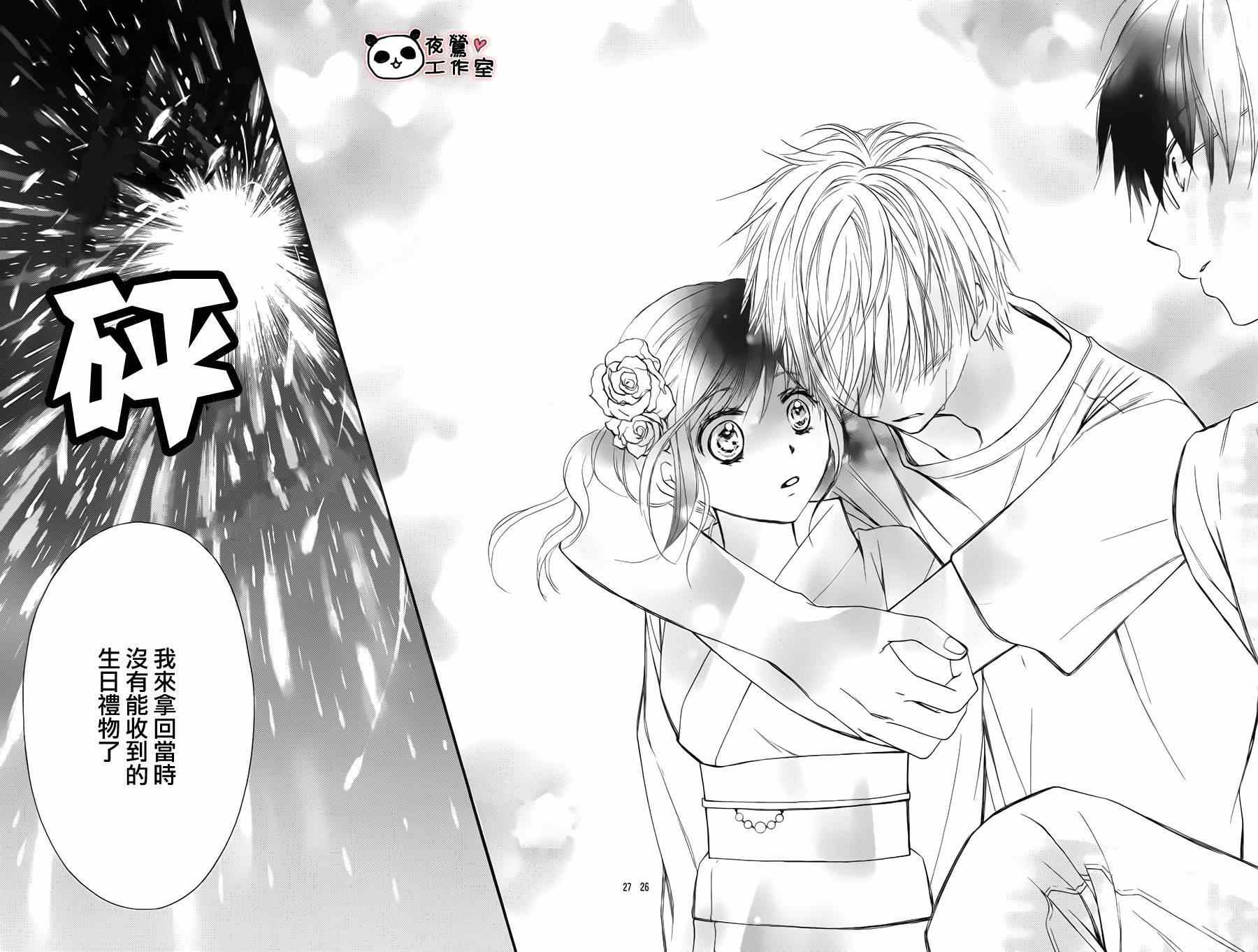 《蜂蜜初恋》漫画最新章节第63话免费下拉式在线观看章节第【26】张图片