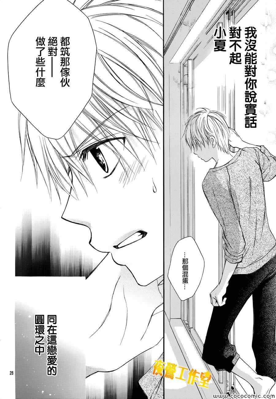 《蜂蜜初恋》漫画最新章节第36话免费下拉式在线观看章节第【27】张图片