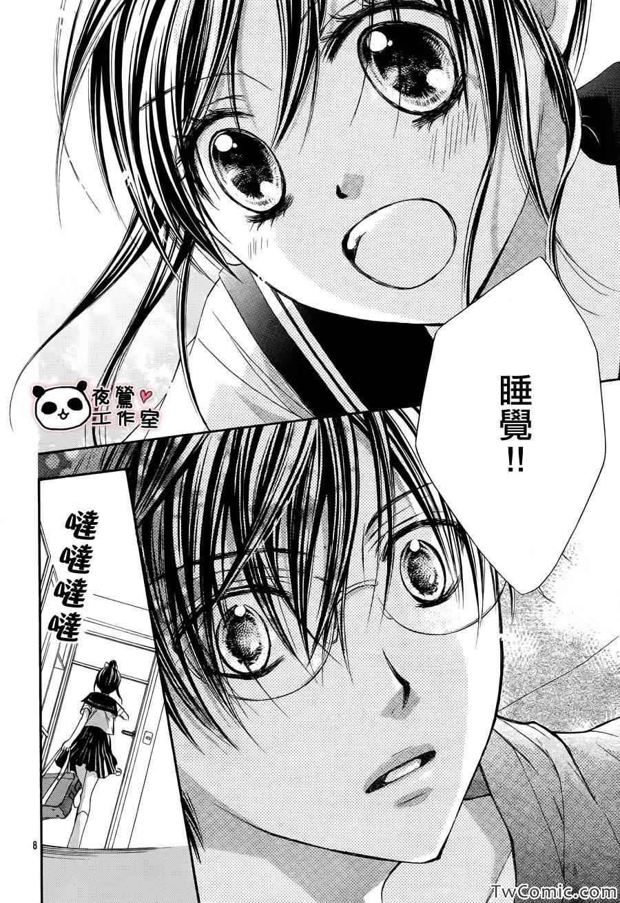 《蜂蜜初恋》漫画最新章节第31话免费下拉式在线观看章节第【8】张图片