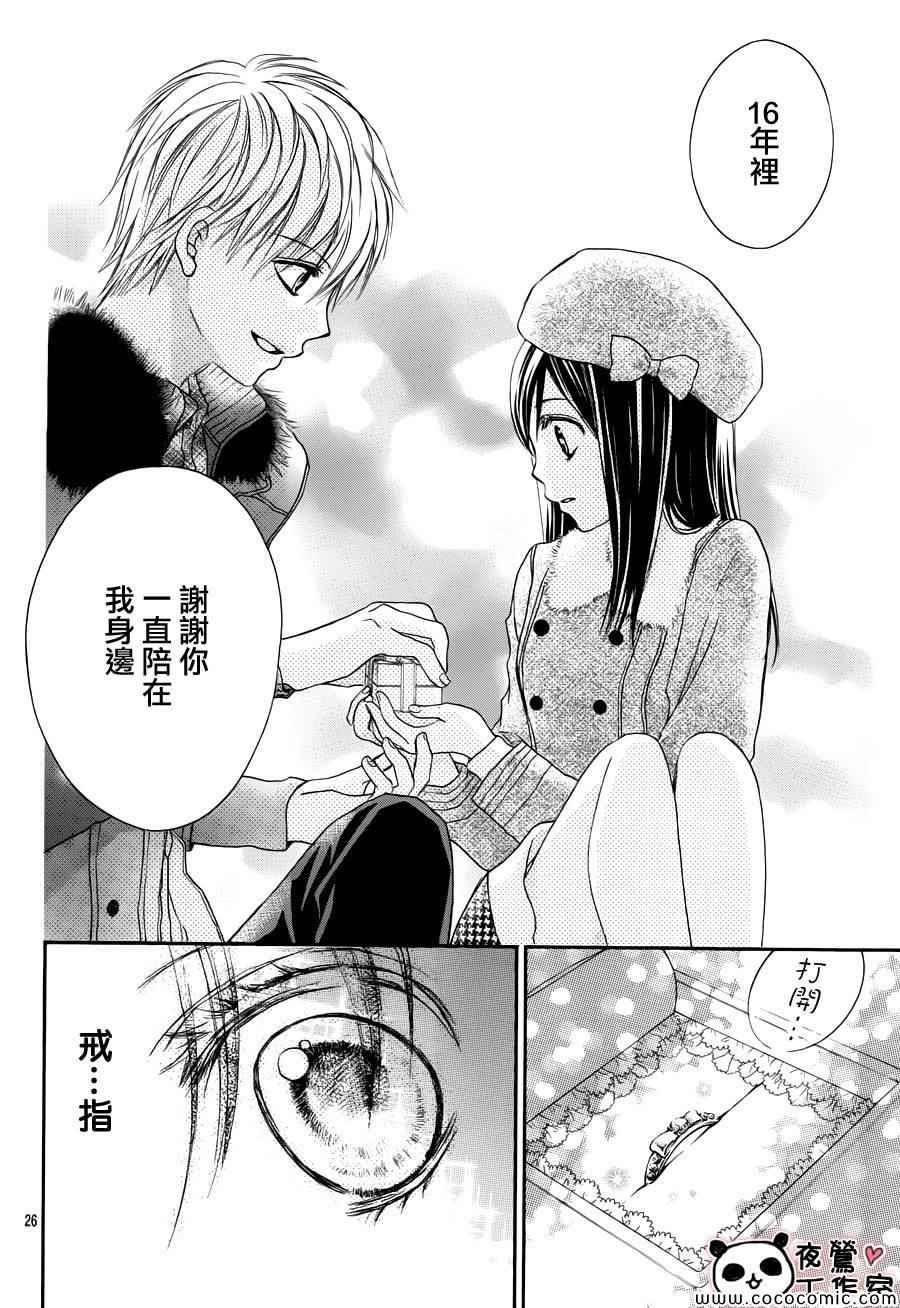 《蜂蜜初恋》漫画最新章节第39话免费下拉式在线观看章节第【28】张图片