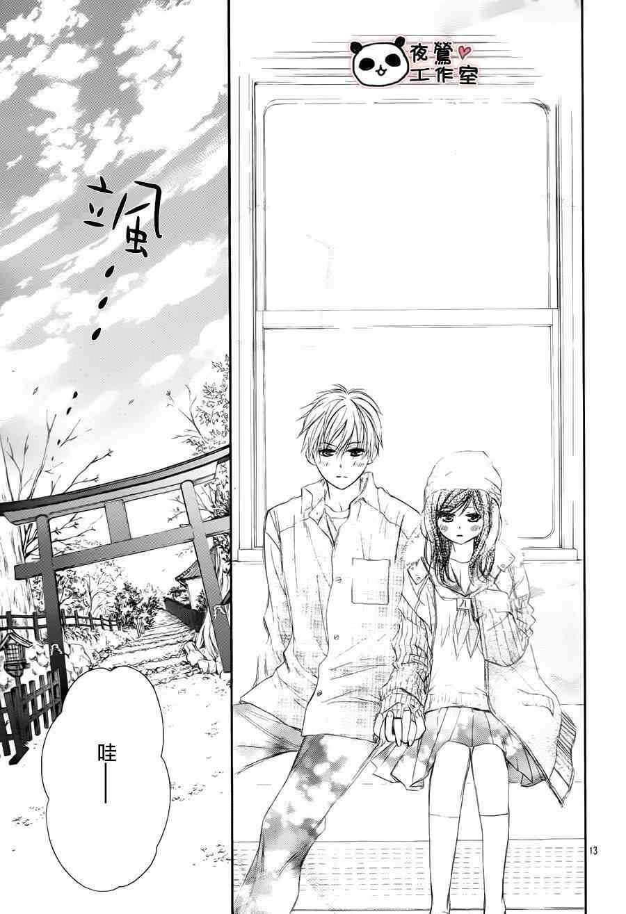 《蜂蜜初恋》漫画最新章节第65话免费下拉式在线观看章节第【12】张图片