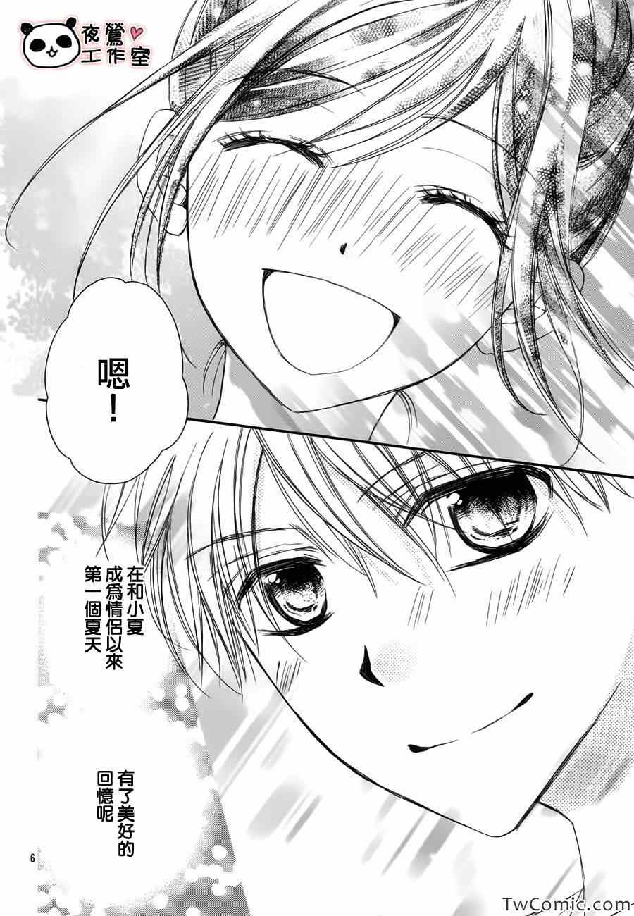 《蜂蜜初恋》漫画最新章节第27话免费下拉式在线观看章节第【6】张图片