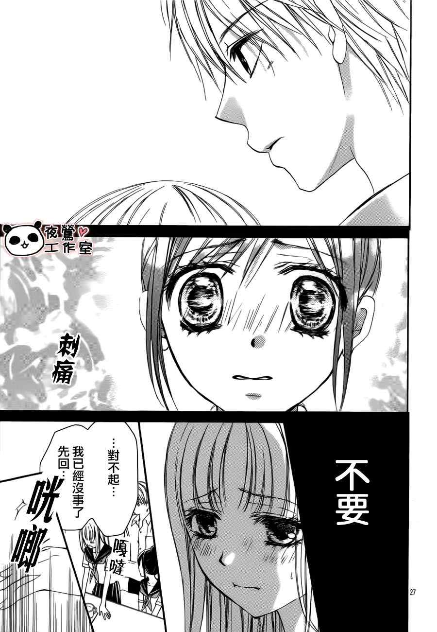 《蜂蜜初恋》漫画最新章节第8话免费下拉式在线观看章节第【27】张图片