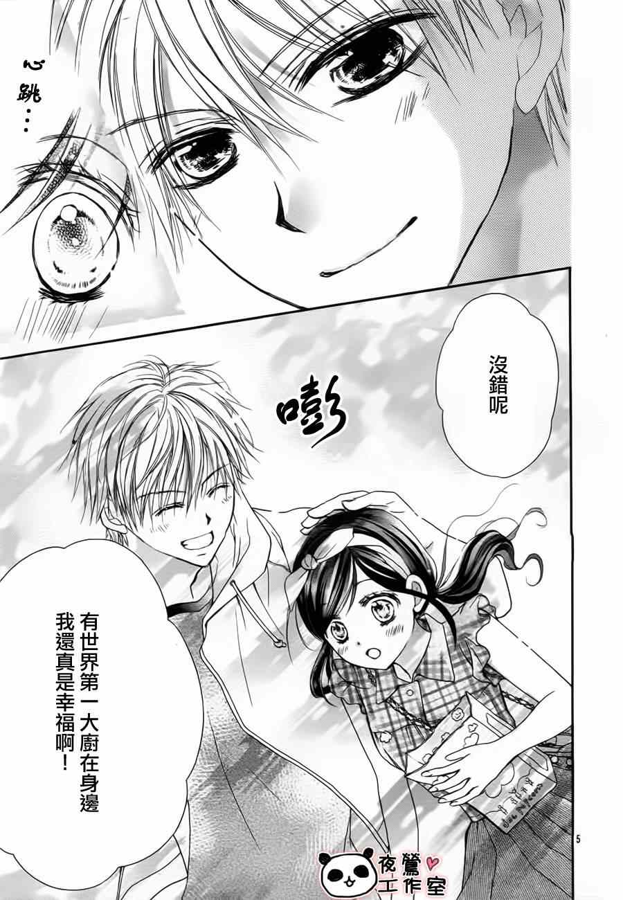 《蜂蜜初恋》漫画最新章节第57话免费下拉式在线观看章节第【8】张图片