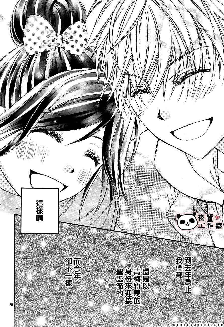 《蜂蜜初恋》漫画最新章节第40话免费下拉式在线观看章节第【31】张图片