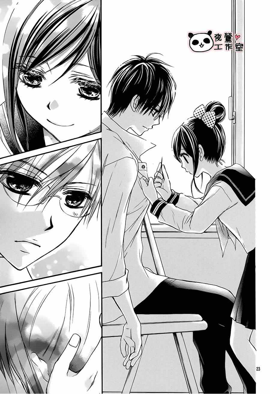 《蜂蜜初恋》漫画最新章节第49话免费下拉式在线观看章节第【25】张图片