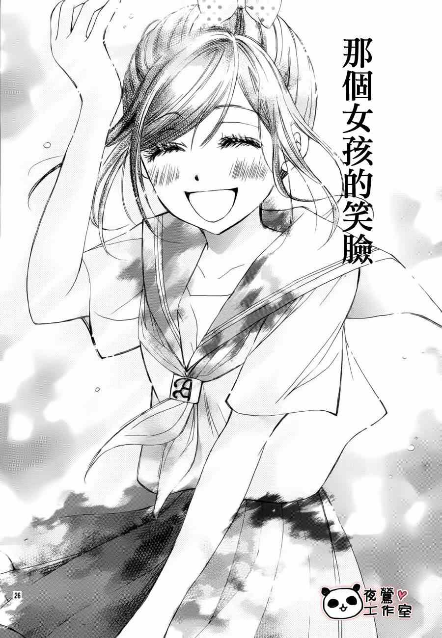 《蜂蜜初恋》漫画最新章节第14话免费下拉式在线观看章节第【26】张图片