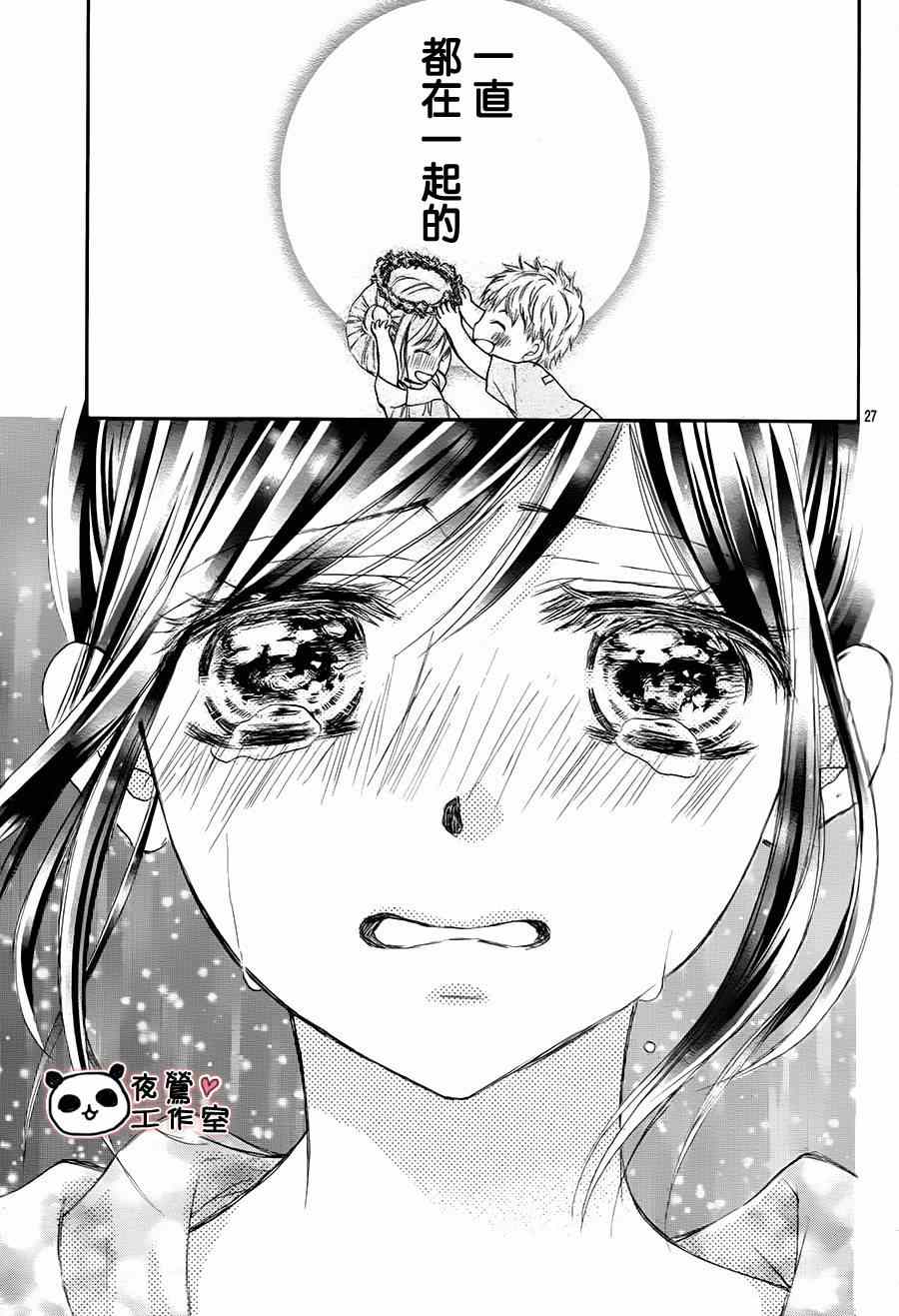 《蜂蜜初恋》漫画最新章节第59话免费下拉式在线观看章节第【26】张图片