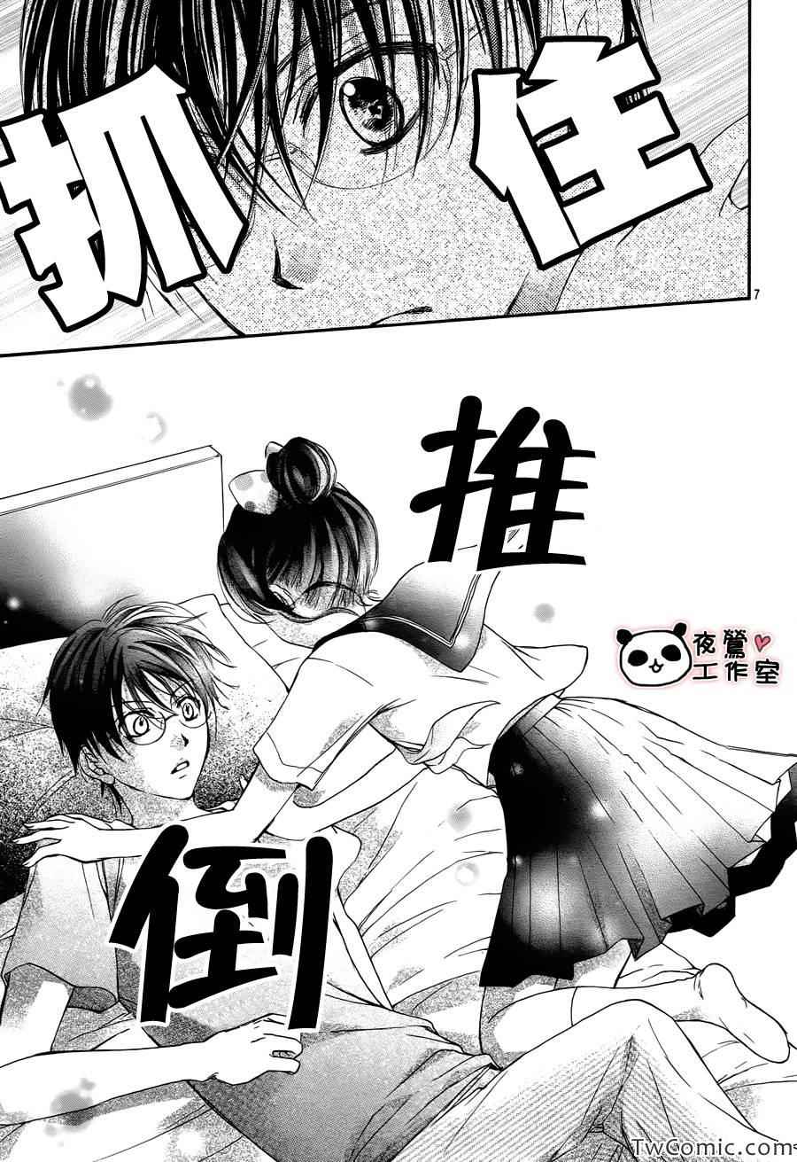 《蜂蜜初恋》漫画最新章节第31话免费下拉式在线观看章节第【7】张图片