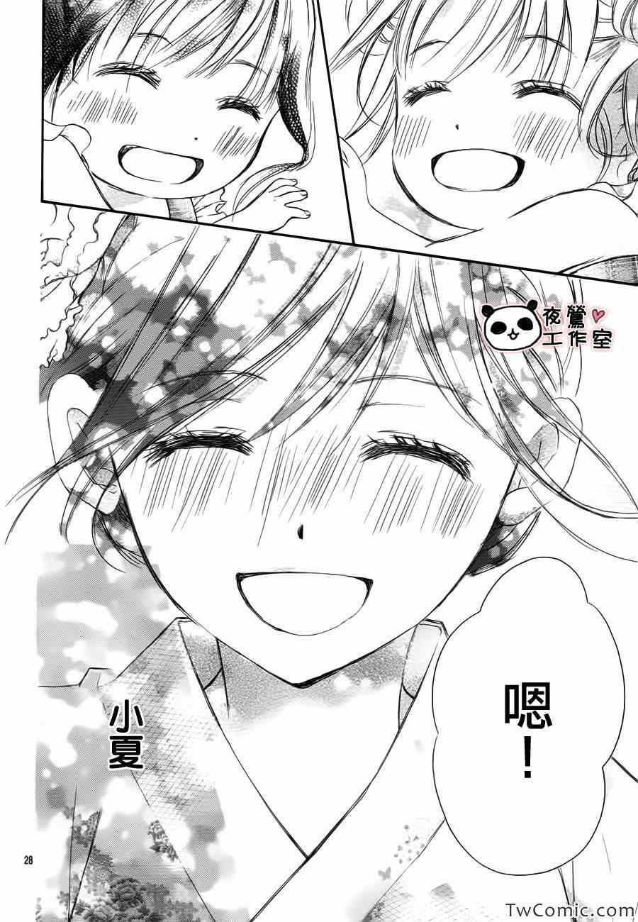 《蜂蜜初恋》漫画最新章节第27话免费下拉式在线观看章节第【29】张图片