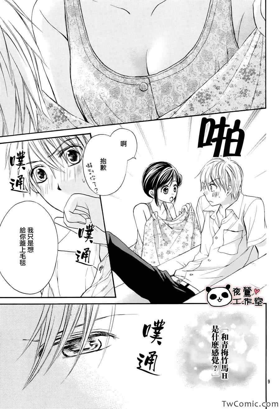 《蜂蜜初恋》漫画最新章节第30话免费下拉式在线观看章节第【9】张图片