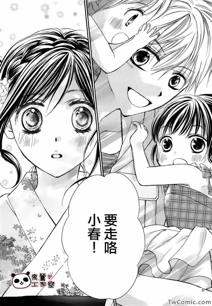 《蜂蜜初恋》漫画最新章节第27话免费下拉式在线观看章节第【28】张图片