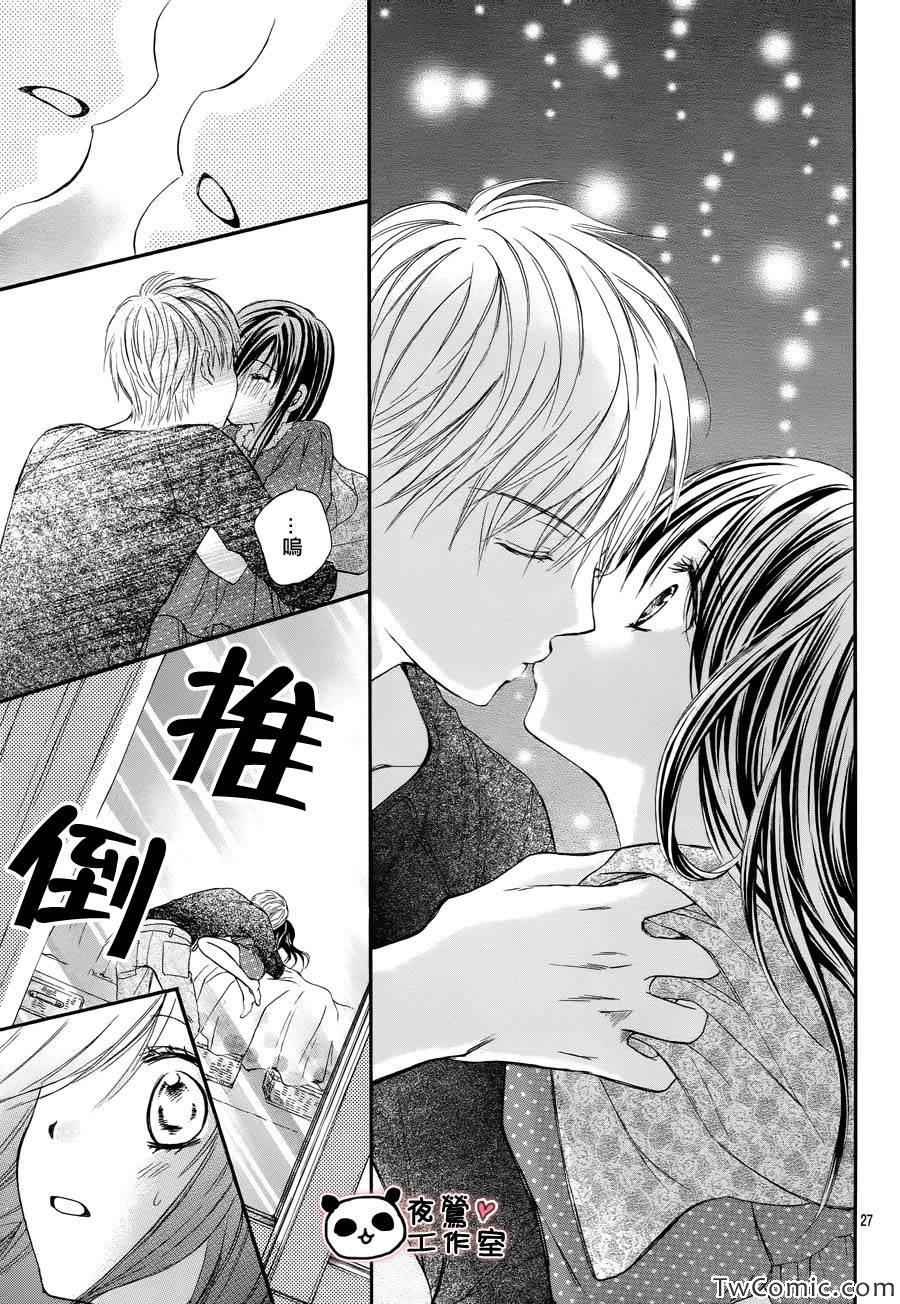 《蜂蜜初恋》漫画最新章节第33话免费下拉式在线观看章节第【27】张图片