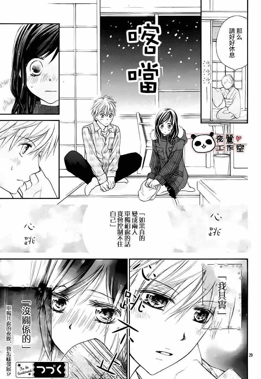 《蜂蜜初恋》漫画最新章节第65话免费下拉式在线观看章节第【28】张图片