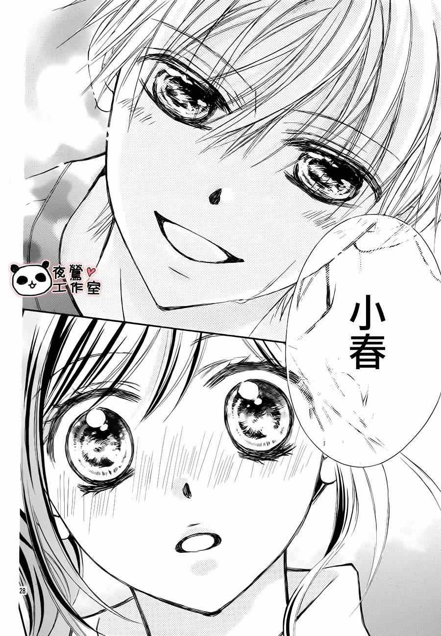 《蜂蜜初恋》漫画最新章节第63话免费下拉式在线观看章节第【27】张图片