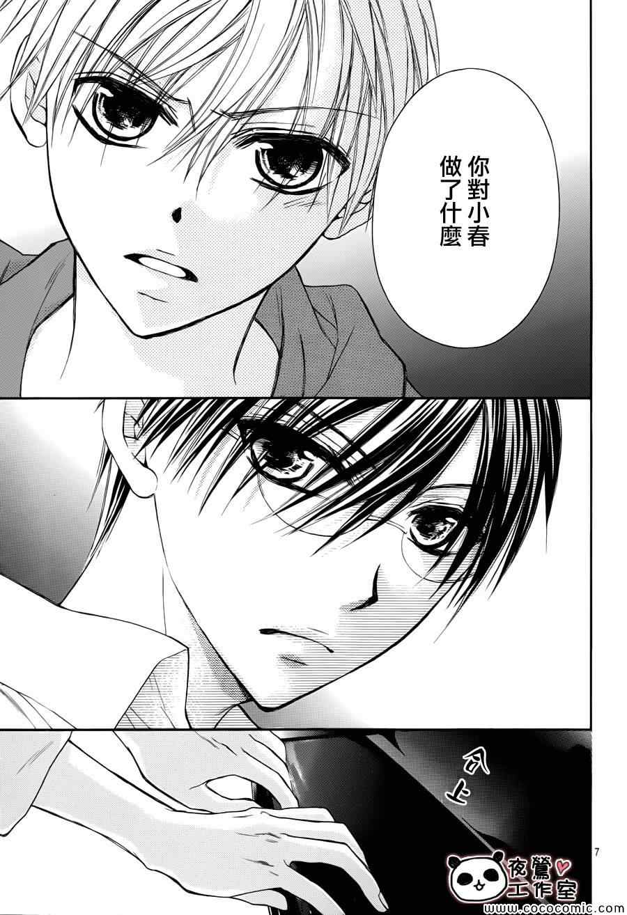 《蜂蜜初恋》漫画最新章节第37话免费下拉式在线观看章节第【7】张图片