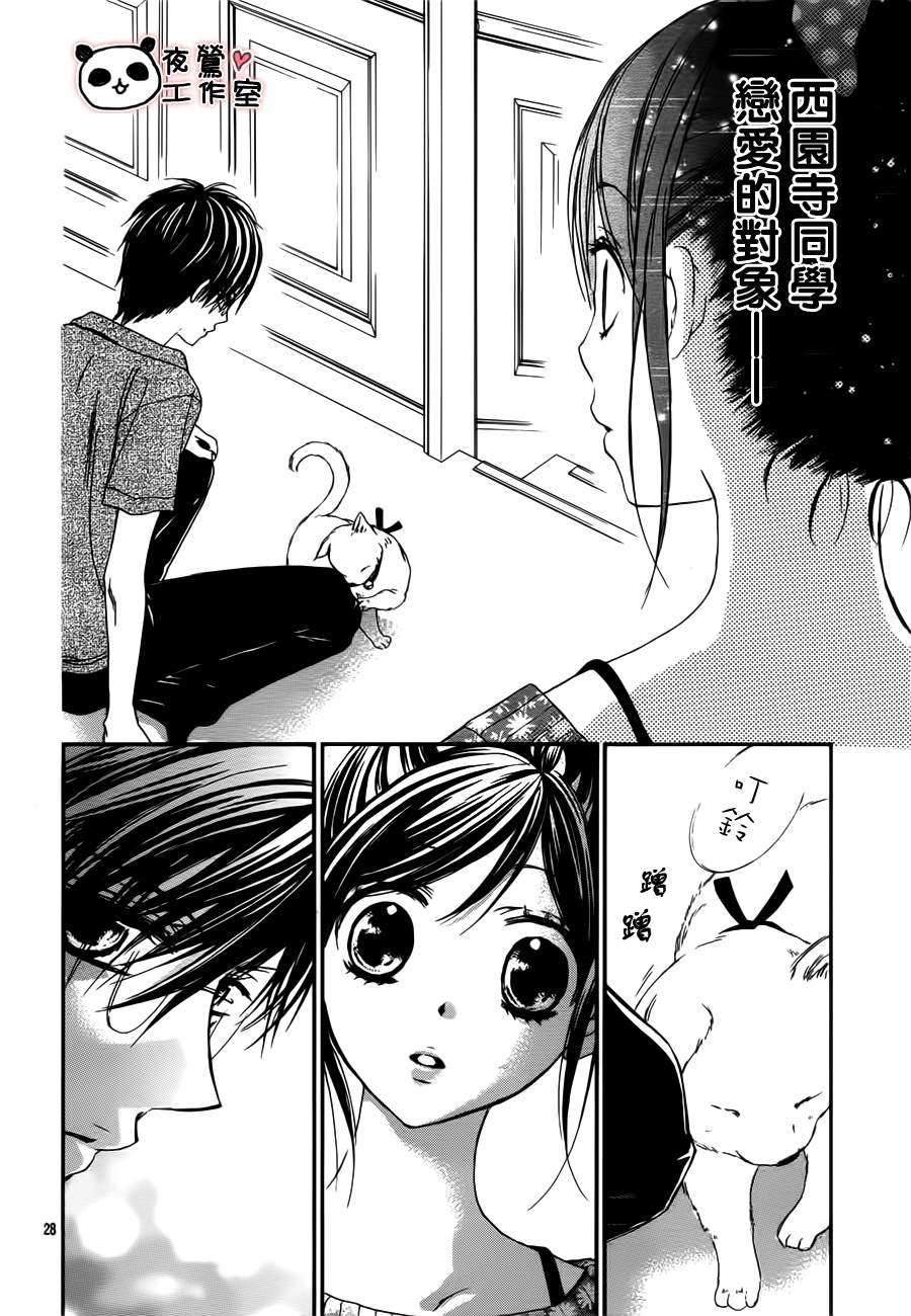 《蜂蜜初恋》漫画最新章节第19话免费下拉式在线观看章节第【29】张图片