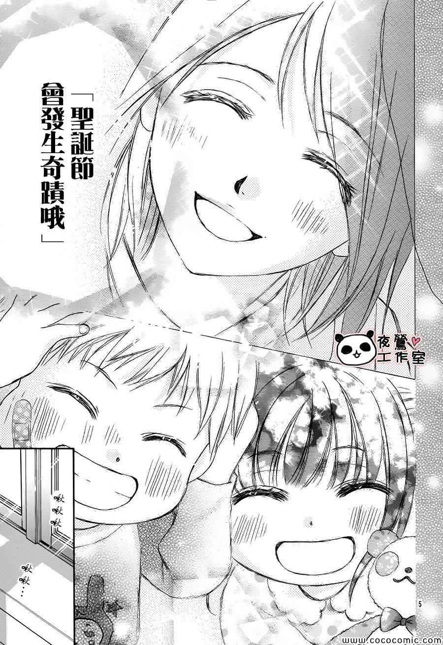 《蜂蜜初恋》漫画最新章节第40话免费下拉式在线观看章节第【6】张图片