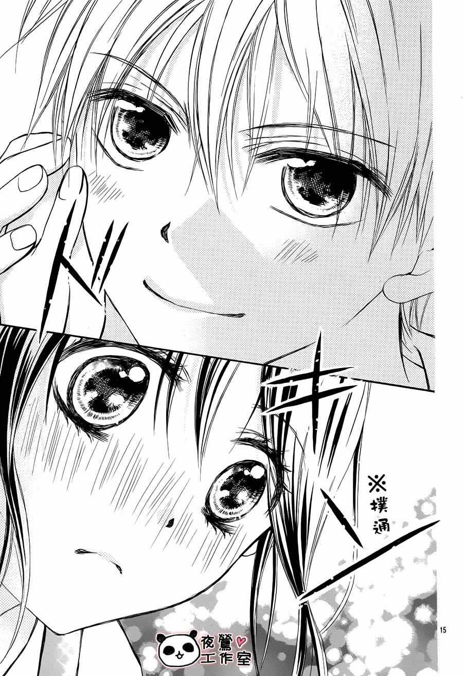 《蜂蜜初恋》漫画最新章节第54话免费下拉式在线观看章节第【17】张图片