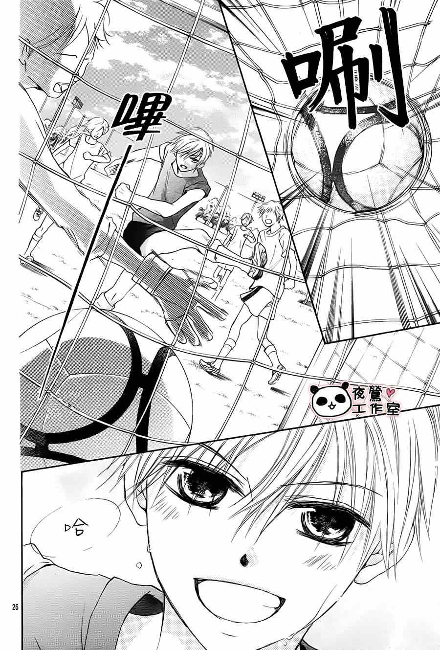 《蜂蜜初恋》漫画最新章节第53话免费下拉式在线观看章节第【26】张图片