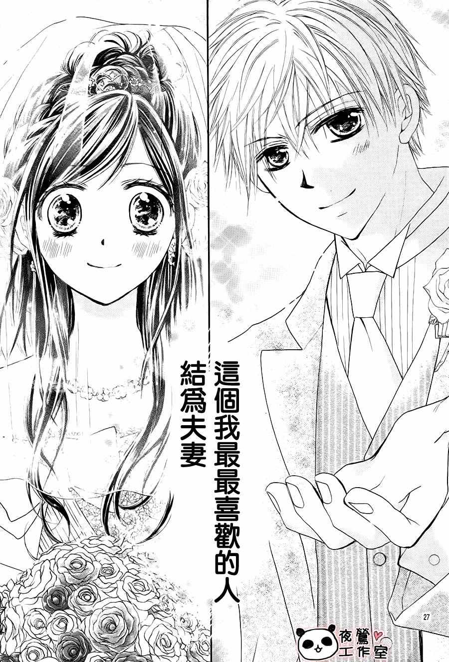 《蜂蜜初恋》漫画最新章节第67话免费下拉式在线观看章节第【30】张图片