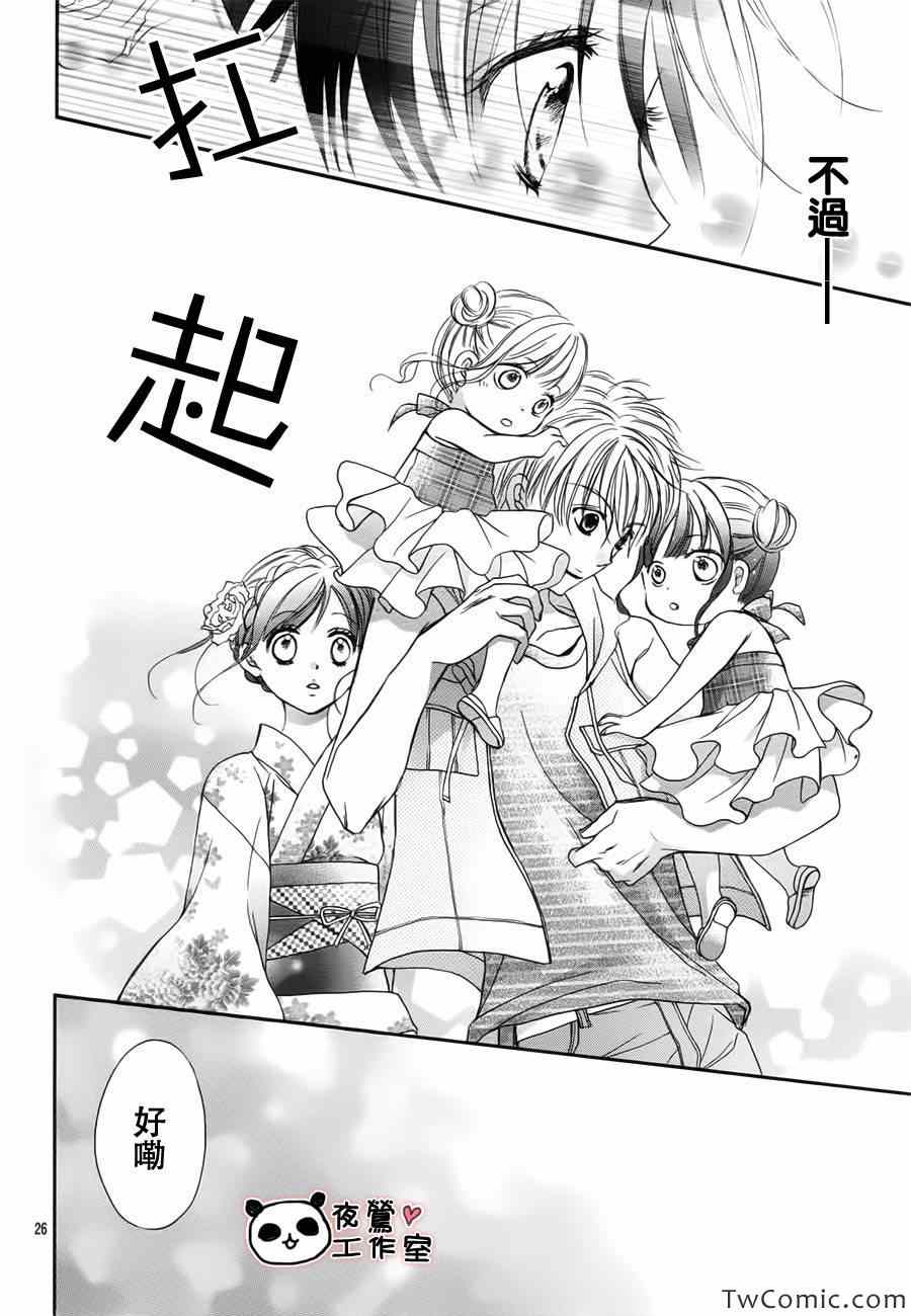 《蜂蜜初恋》漫画最新章节第27话免费下拉式在线观看章节第【27】张图片