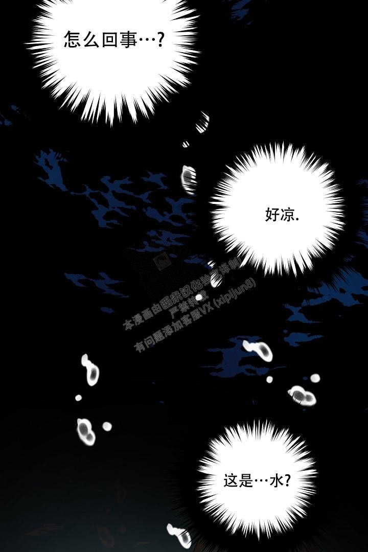 《恶友》漫画最新章节第13话免费下拉式在线观看章节第【25】张图片