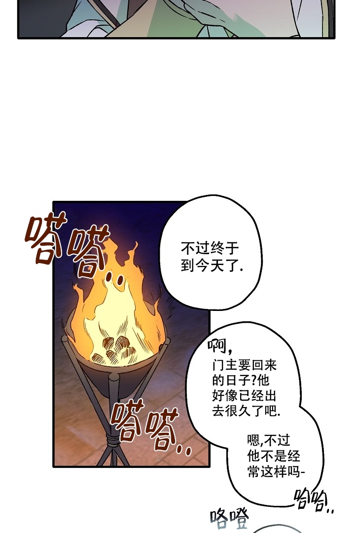 《恶友》漫画最新章节第1话免费下拉式在线观看章节第【24】张图片