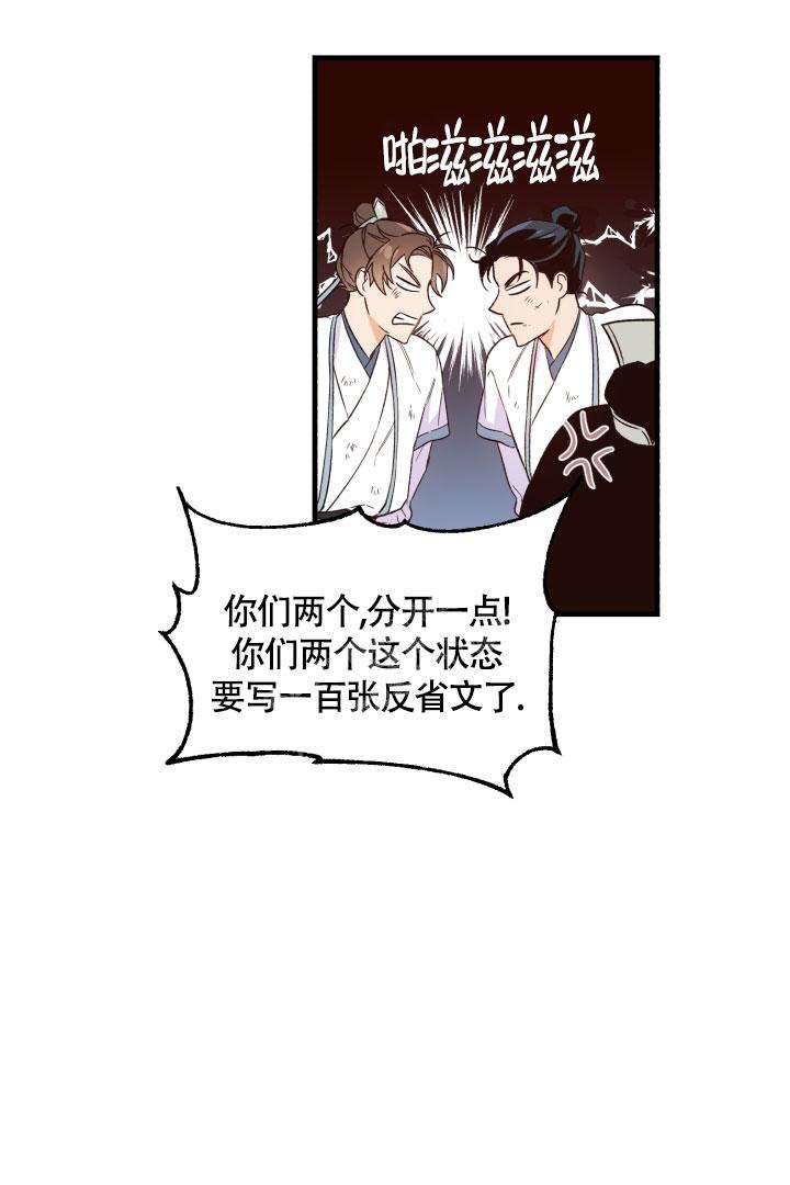 《恶友》漫画最新章节第7话免费下拉式在线观看章节第【7】张图片