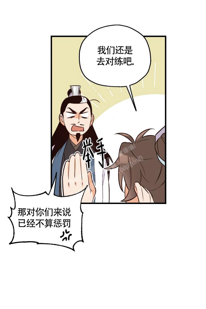 《恶友》漫画最新章节第7话免费下拉式在线观看章节第【8】张图片