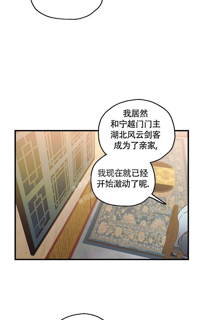 《恶友》漫画最新章节第11话免费下拉式在线观看章节第【22】张图片