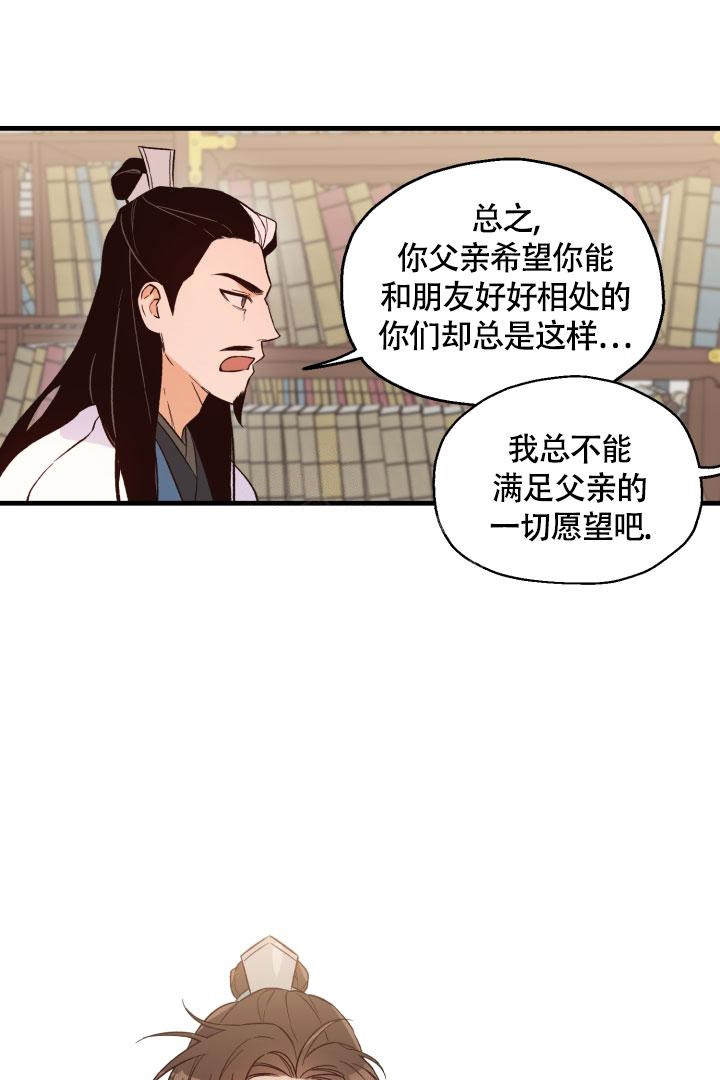 《恶友》漫画最新章节第7话免费下拉式在线观看章节第【9】张图片