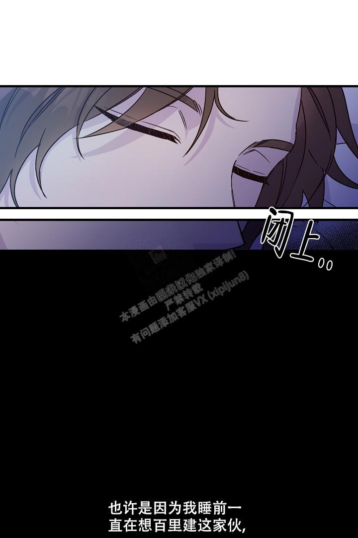 《恶友》漫画最新章节第13话免费下拉式在线观看章节第【23】张图片