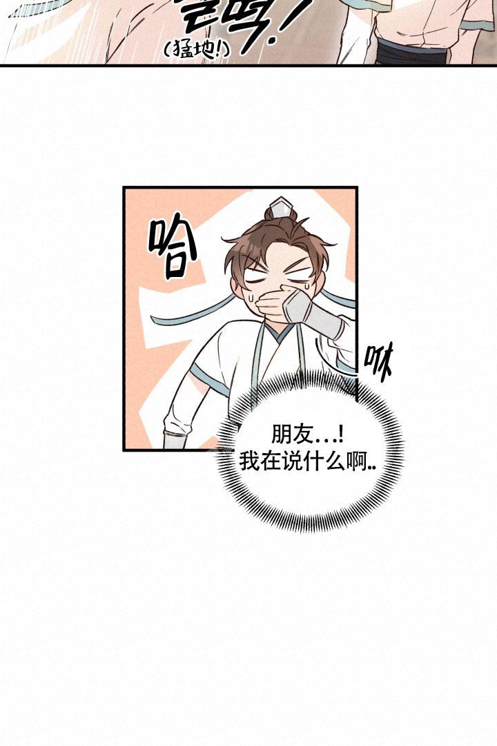 《恶友》漫画最新章节第7话免费下拉式在线观看章节第【26】张图片