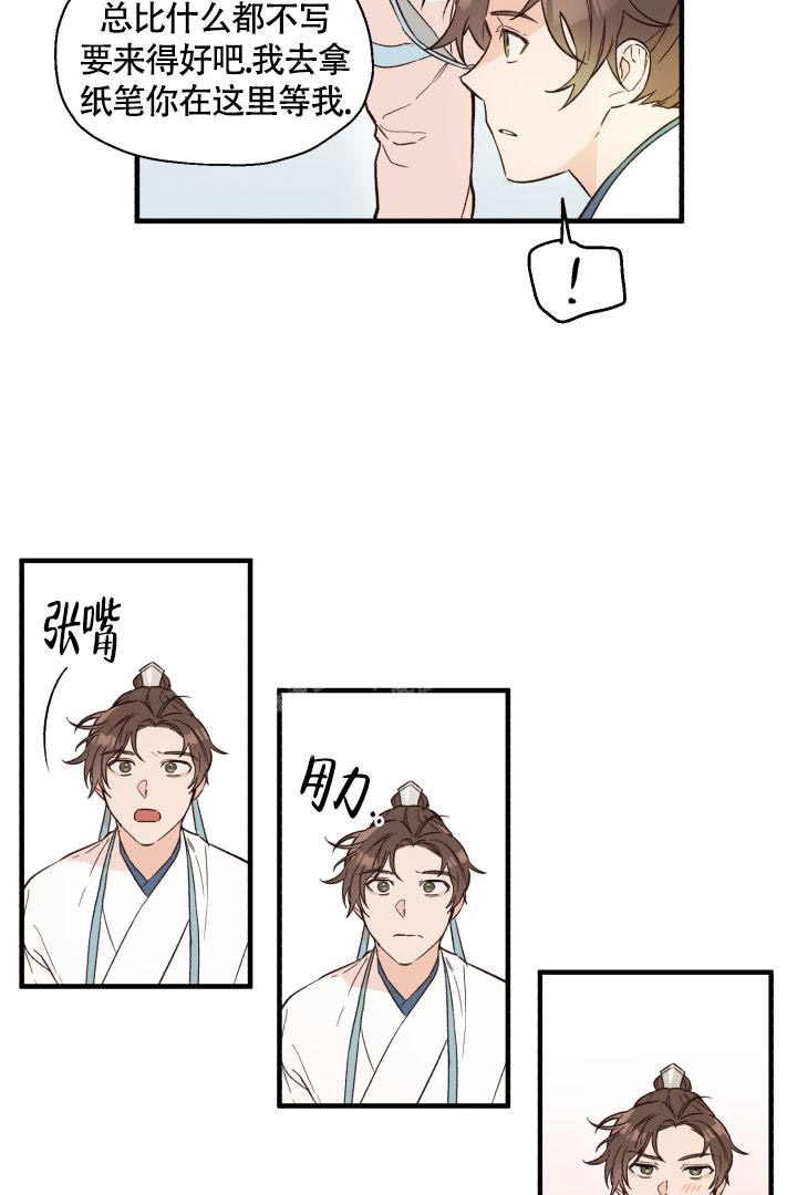 《恶友》漫画最新章节第7话免费下拉式在线观看章节第【23】张图片