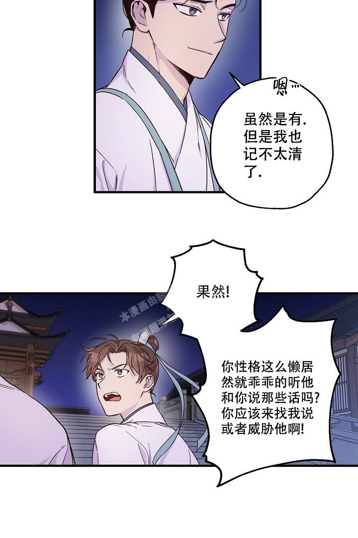 《恶友》漫画最新章节第13话免费下拉式在线观看章节第【10】张图片