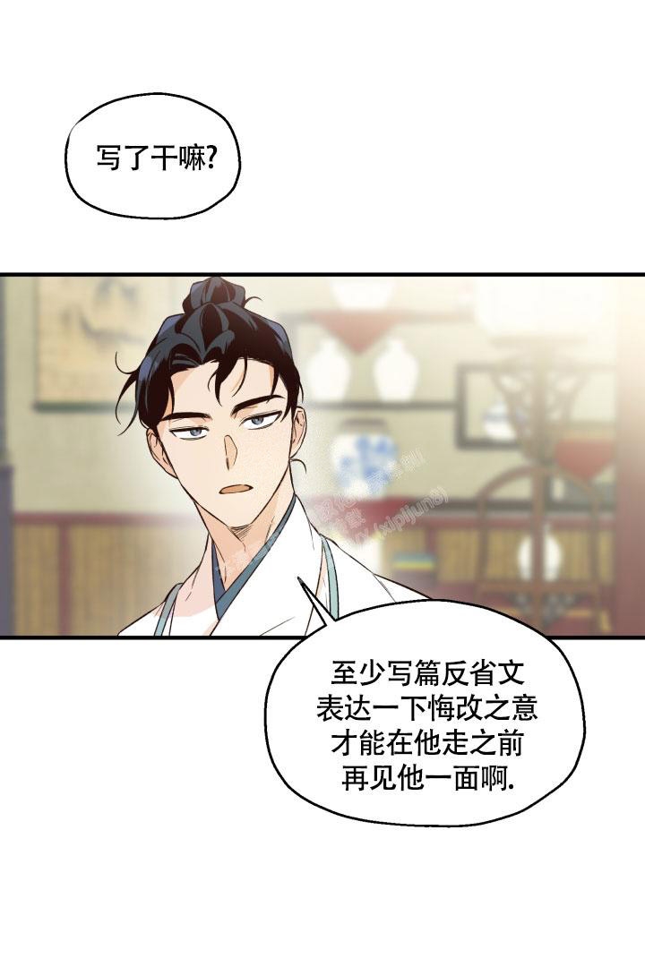 《恶友》漫画最新章节第7话免费下拉式在线观看章节第【21】张图片