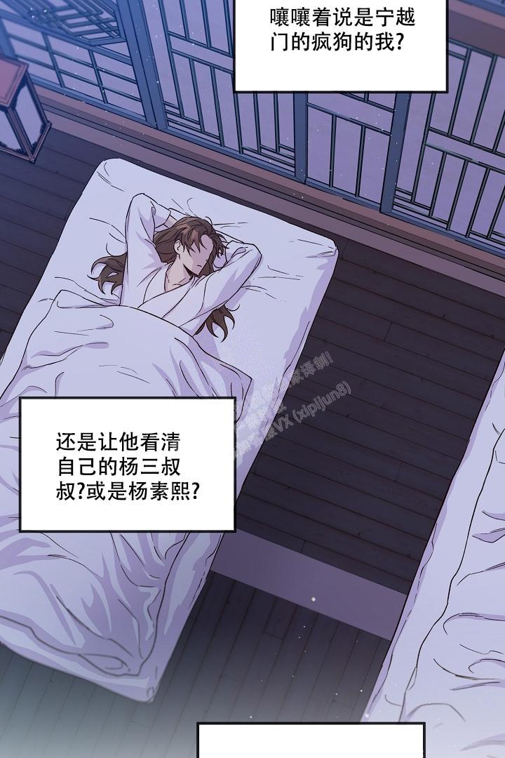 《恶友》漫画最新章节第13话免费下拉式在线观看章节第【21】张图片