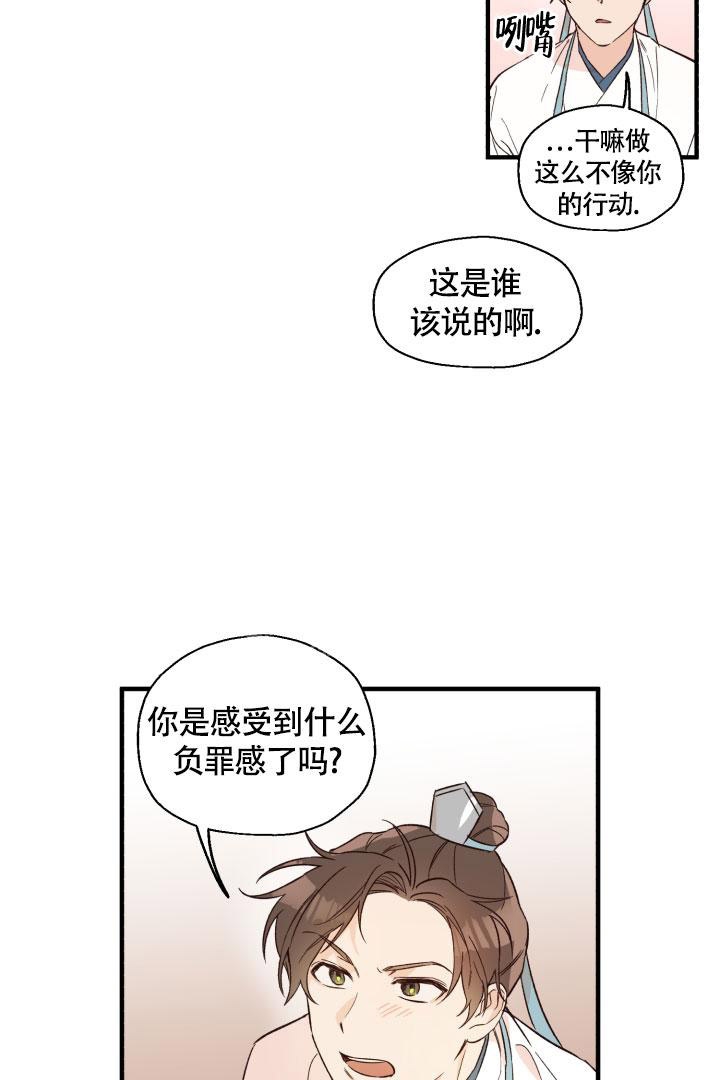 《恶友》漫画最新章节第7话免费下拉式在线观看章节第【24】张图片