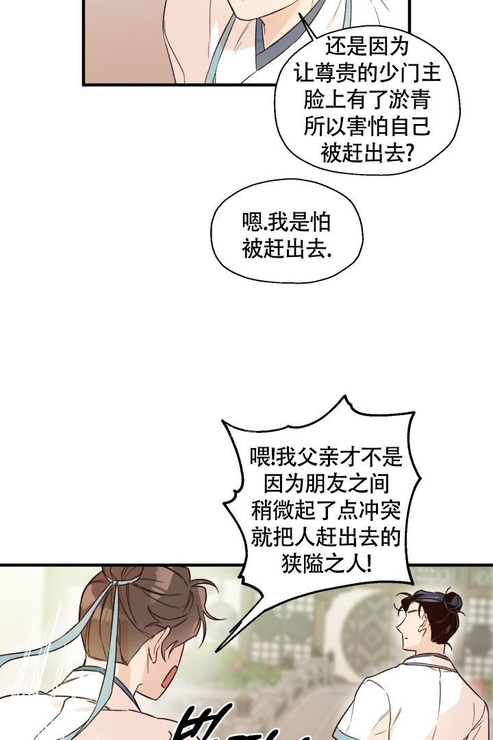 《恶友》漫画最新章节第7话免费下拉式在线观看章节第【25】张图片