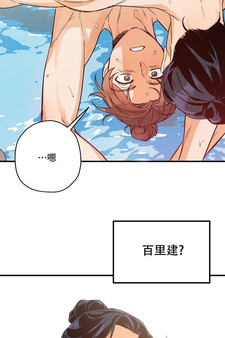 《恶友》漫画最新章节第13话免费下拉式在线观看章节第【28】张图片