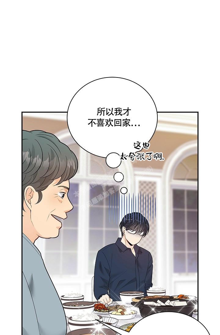 《骗婚的狐狸》漫画最新章节第7话免费下拉式在线观看章节第【14】张图片