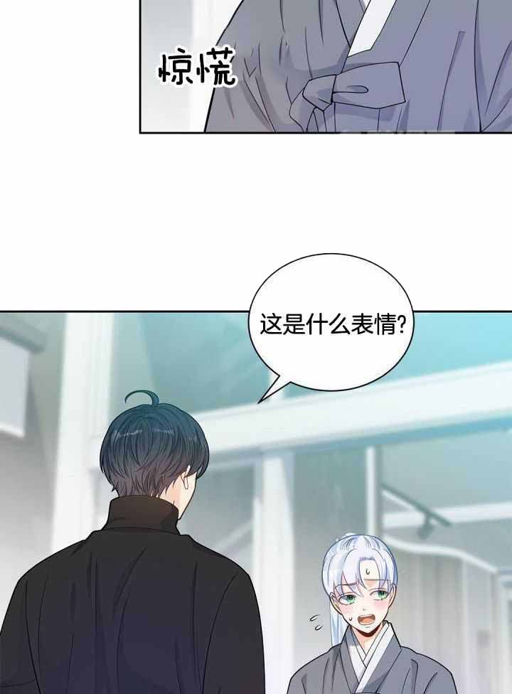 《骗婚的狐狸》漫画最新章节第23话免费下拉式在线观看章节第【2】张图片