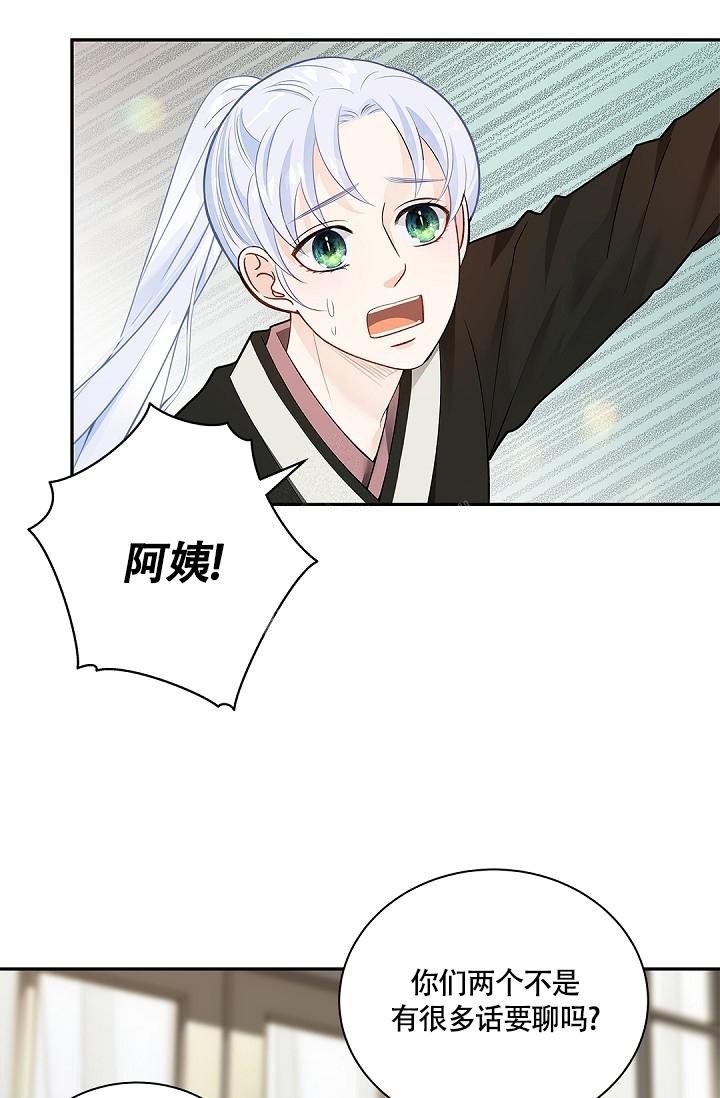 《骗婚的狐狸》漫画最新章节第8话免费下拉式在线观看章节第【31】张图片